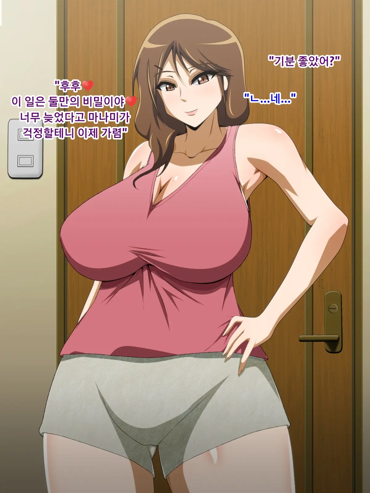 Kanojo No Onee-Chan Ni Netorareru Boku | 여자친구의 언니에게 네토라레 당한 나